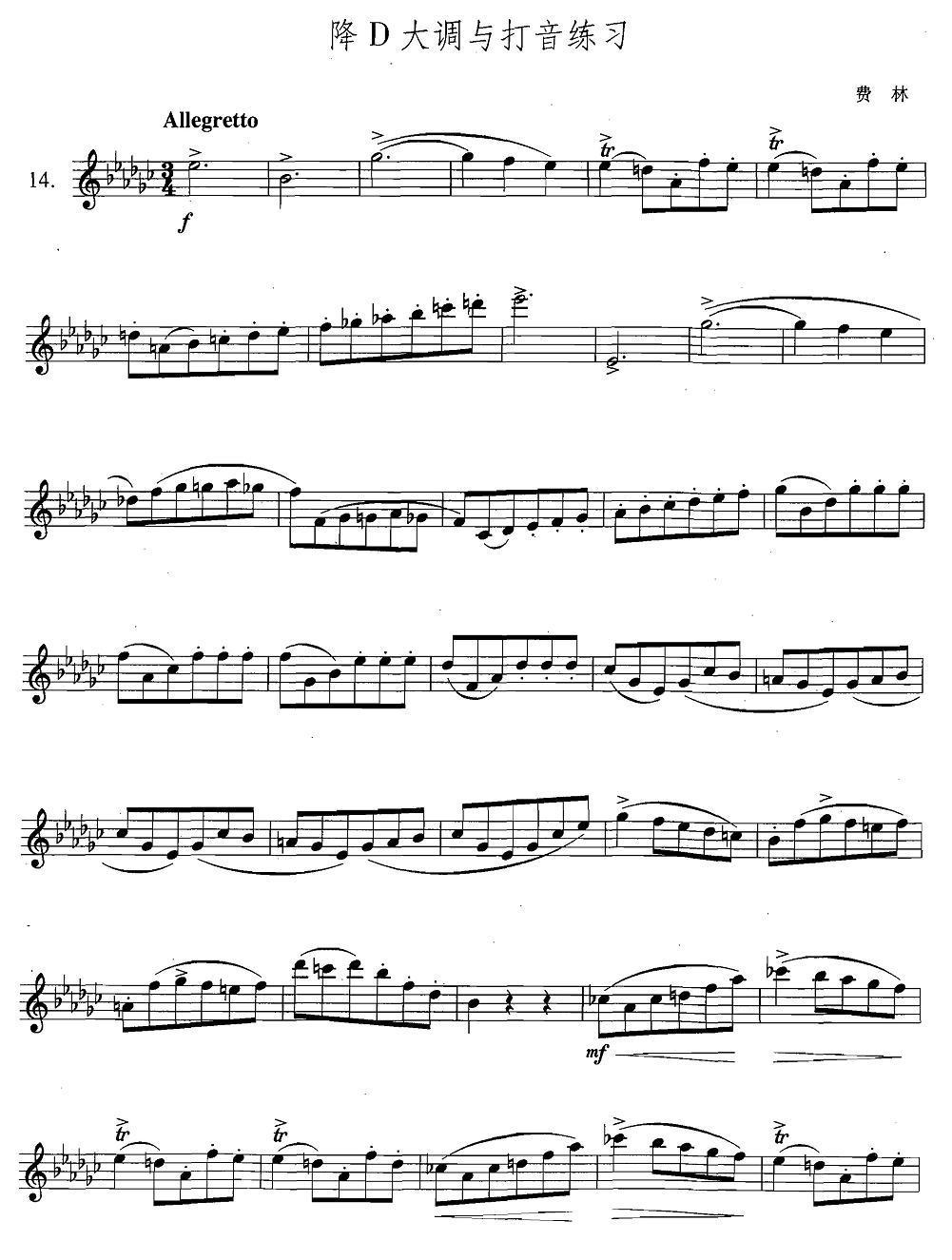 萨克斯练习曲合集（5—14）降D大调与打音练习萨克斯曲谱（图1）