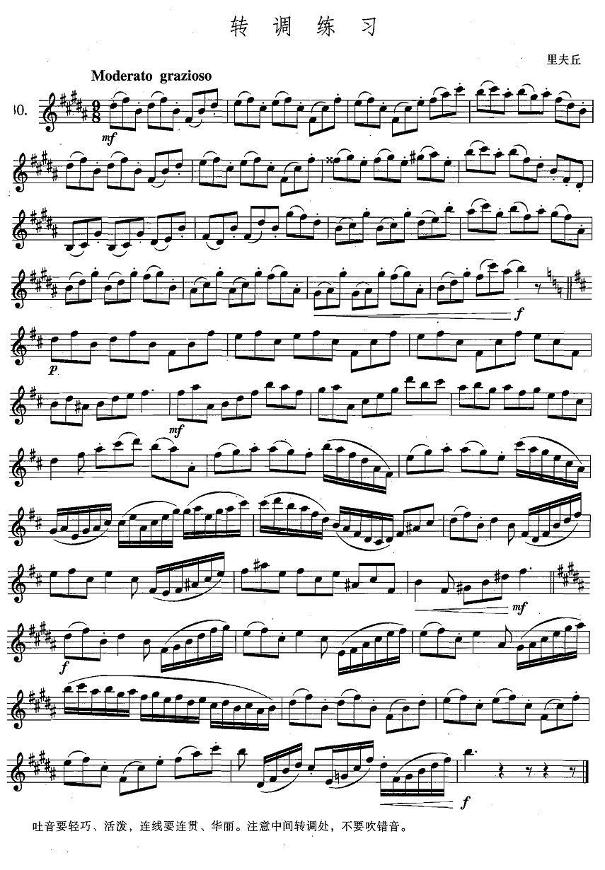 萨克斯练习曲合集（4 —30）转调练习萨克斯曲谱（图1）