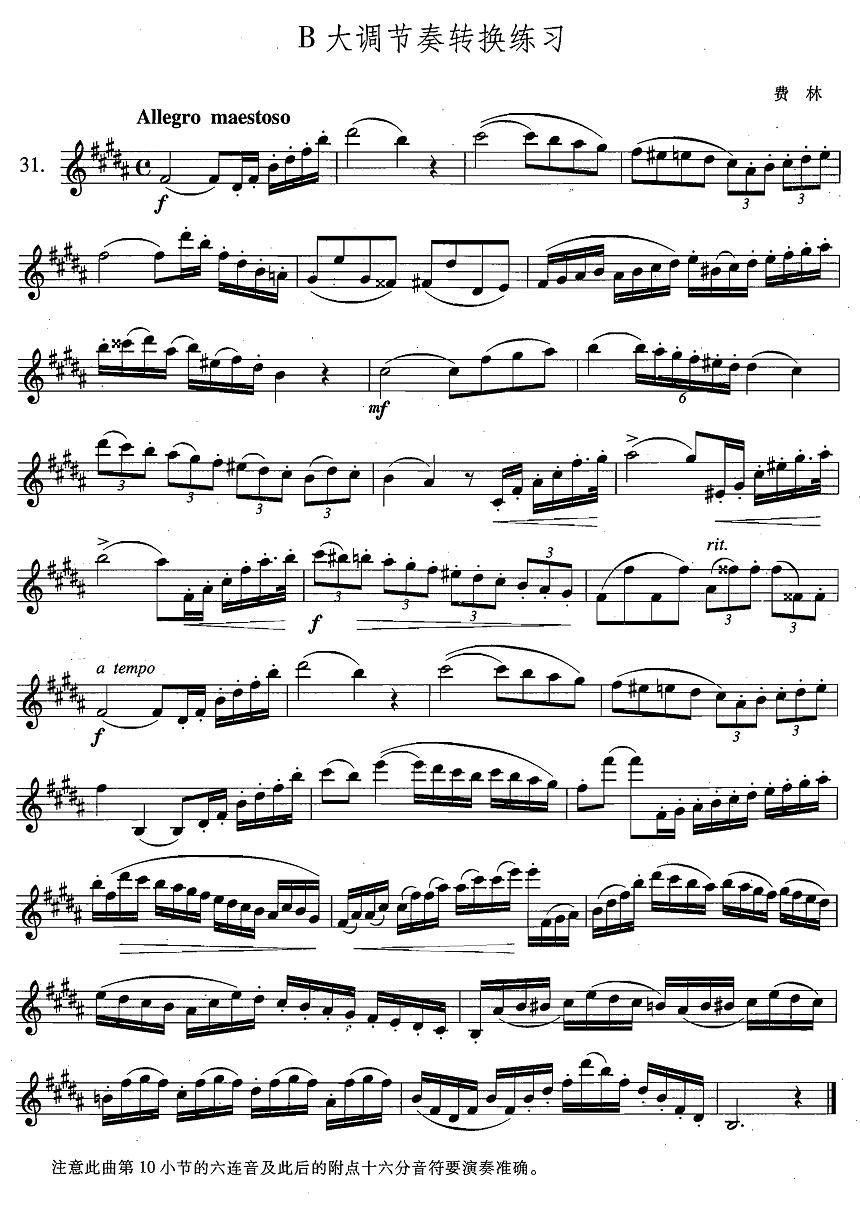 萨克斯练习曲合集（4 —31）B大调节奏转换练习萨克斯曲谱（图1）