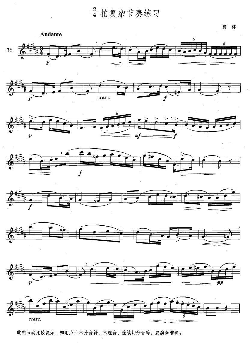 萨克斯练习曲合集（4—36）2/4拍复杂节奏练习萨克斯曲谱（图1）