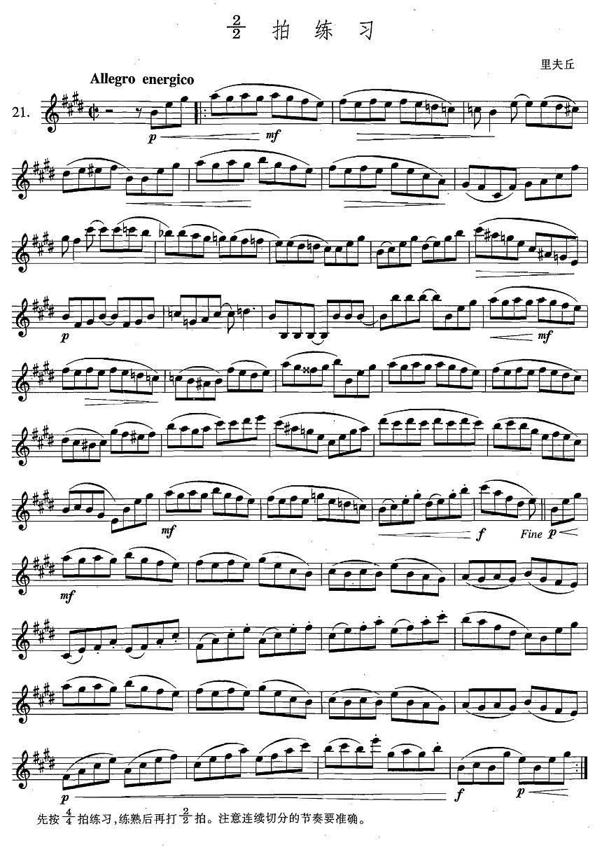 萨克斯练习曲合集（4 —21）2/2拍练习萨克斯曲谱（图1）