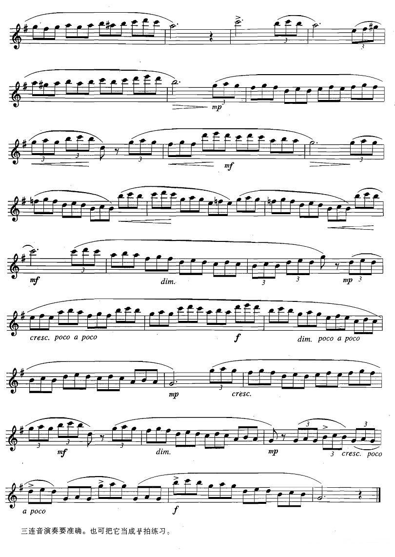 萨克斯练习曲合集（3—8）三连音练习（佳节进行曲）萨克斯曲谱（图2）