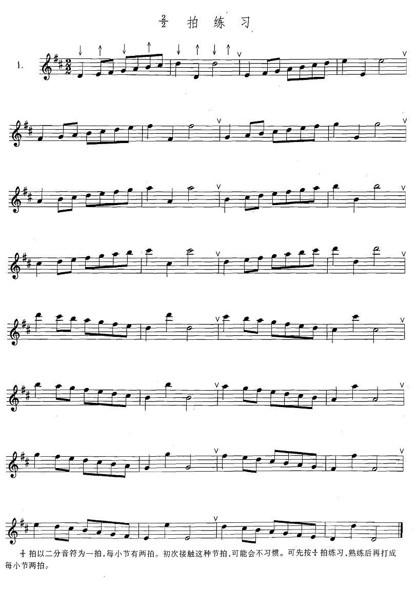 萨克斯练习曲合集（3—1）2/2拍练习萨克斯曲谱（图1）