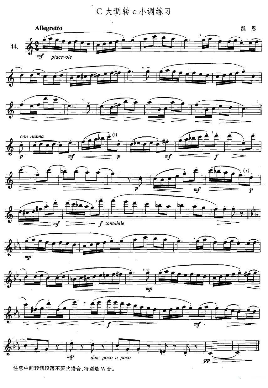 萨克斯练习曲合集（3—44）C大调转c小调练习萨克斯曲谱（图1）