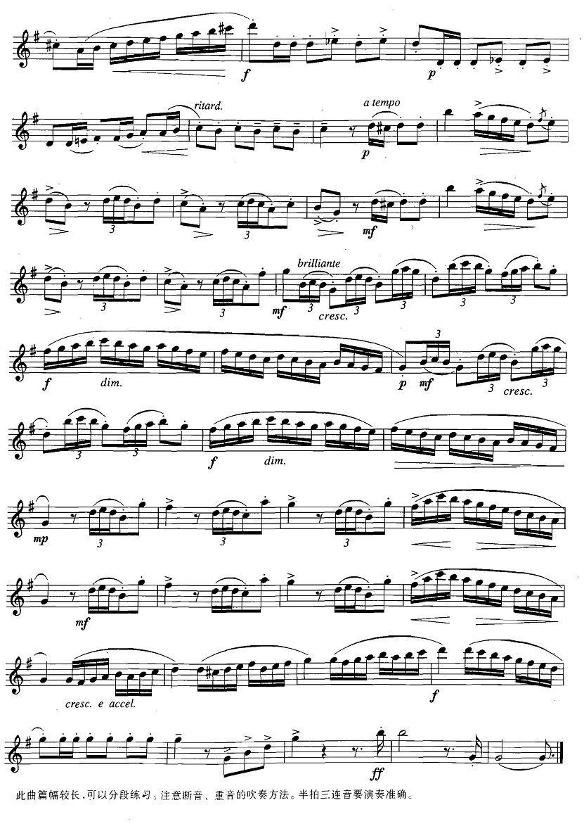 萨克斯练习曲合集（3—27）强弱对比练习萨克斯曲谱（图2）
