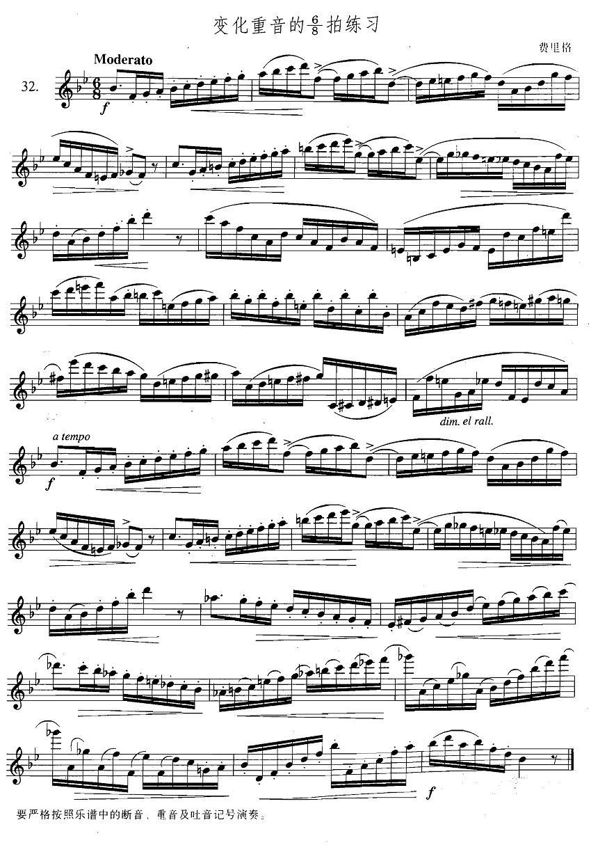 萨克斯练习曲合集（3—32）变化重音的6/8拍练习萨克斯曲谱（图1）