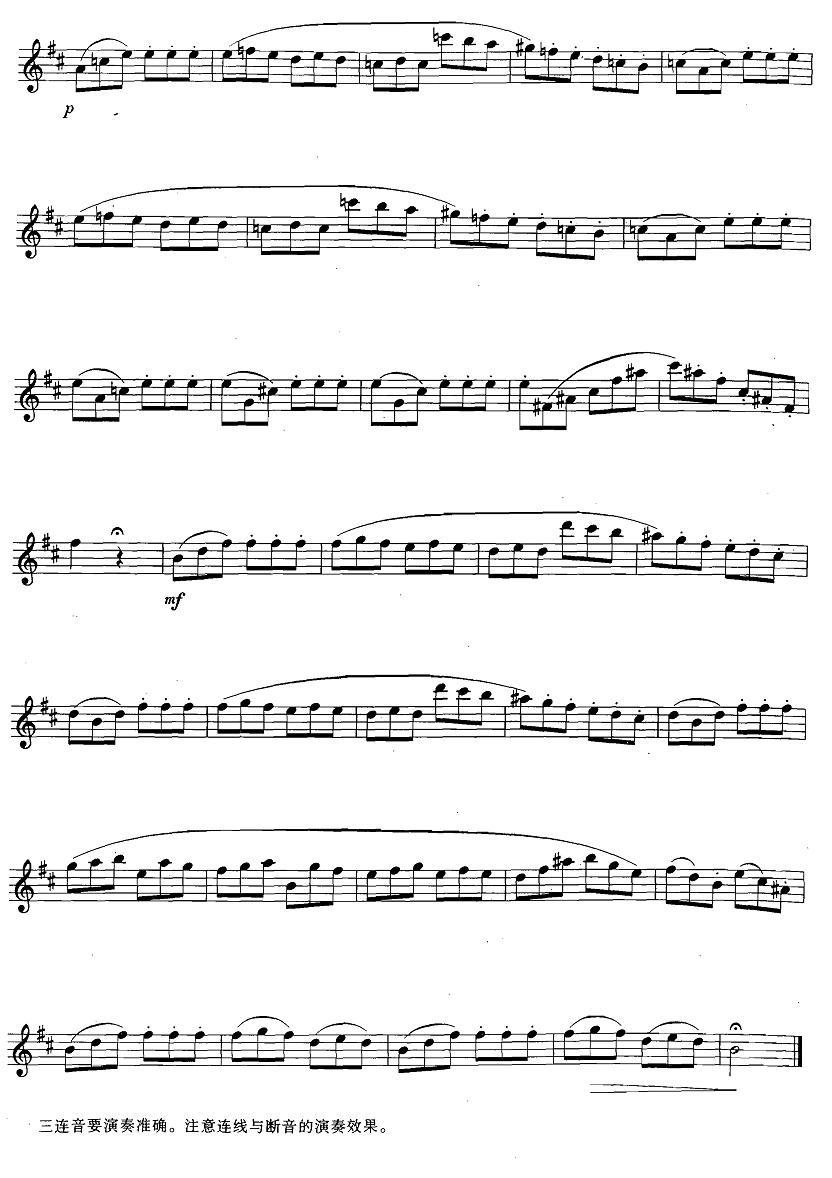 萨克斯练习曲合集（3—12）不同吹奏方法的三连音练习萨克斯曲谱（图2）