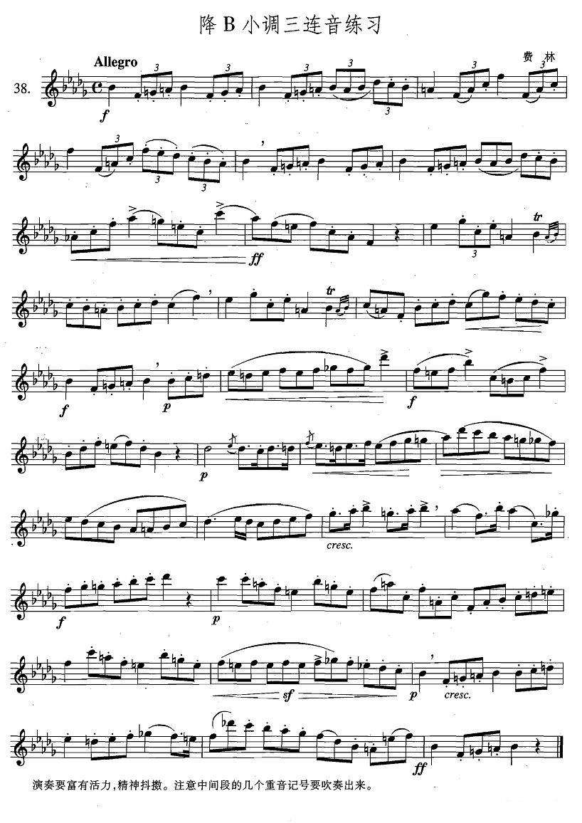 萨克斯练习曲合集（4—38）降B小调三连音练习萨克斯曲谱（图1）