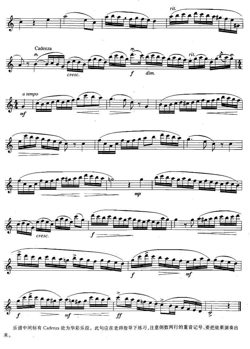 萨克斯练习曲合集（3—11）带华彩乐段的练习曲萨克斯曲谱（图2）