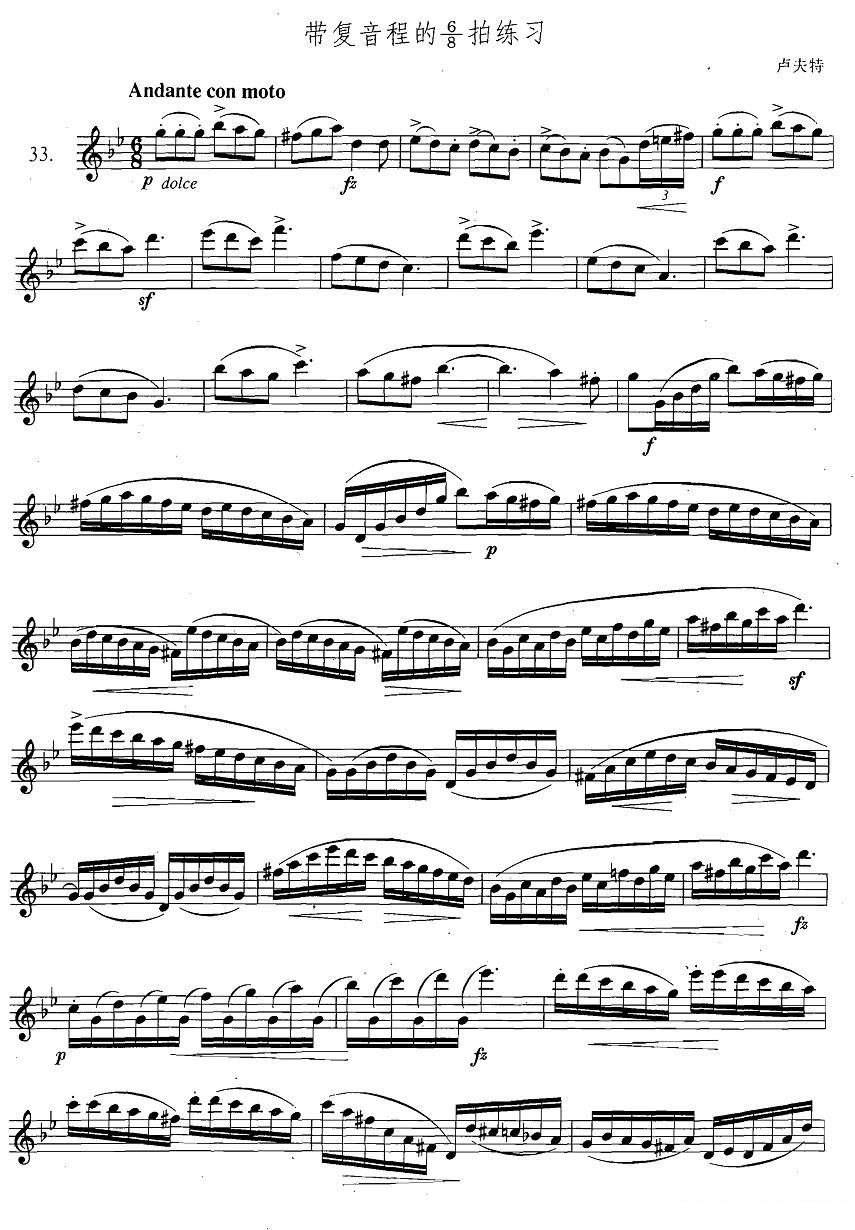 萨克斯练习曲合集（3—33）带复音程的6/8拍练习萨克斯曲谱（图1）