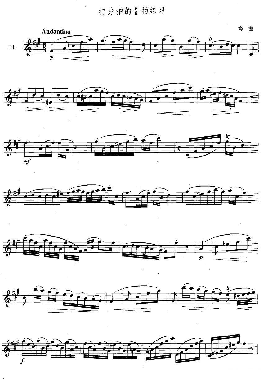 萨克斯练习曲合集（3—41）打分拍的6/8拍练习萨克斯曲谱（图1）