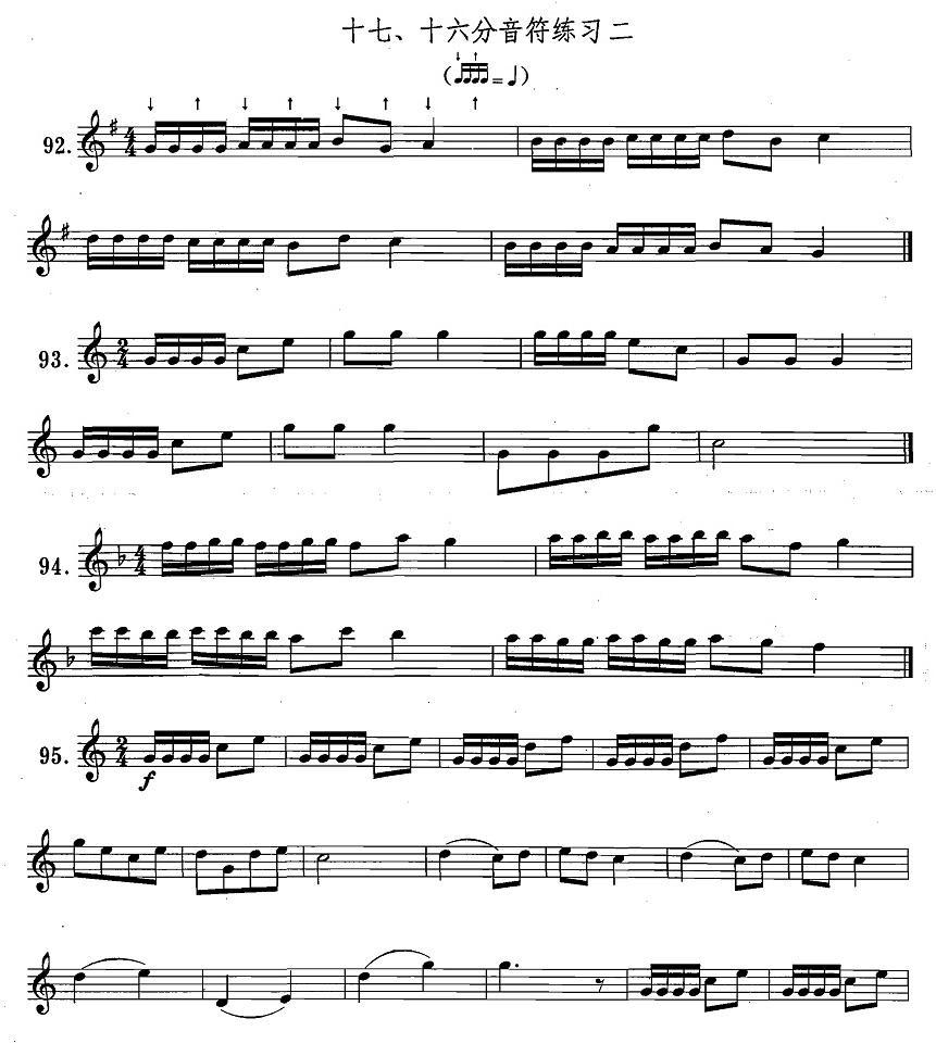 萨克斯练习曲合集（1—17）十六分音符练习二萨克斯曲谱（图1）