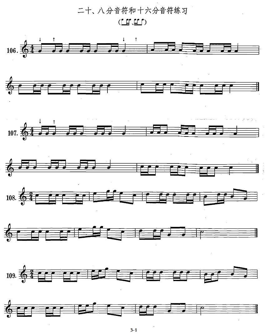 萨克斯练习曲合集（1—20）八分音符和十六分音符练习萨克斯曲谱（图1）