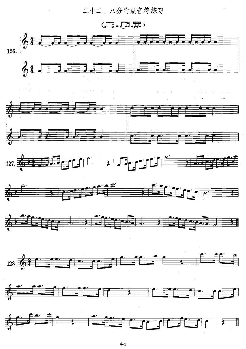 萨克斯练习曲合集（1—22）八分附点音符练习萨克斯曲谱（图1）