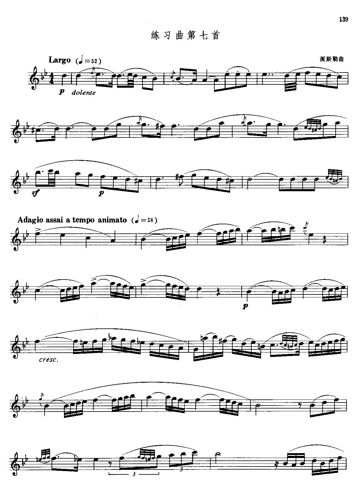 练习曲第七首（萨克斯业余考级第七级基本练习曲目）萨克斯曲谱（图1）