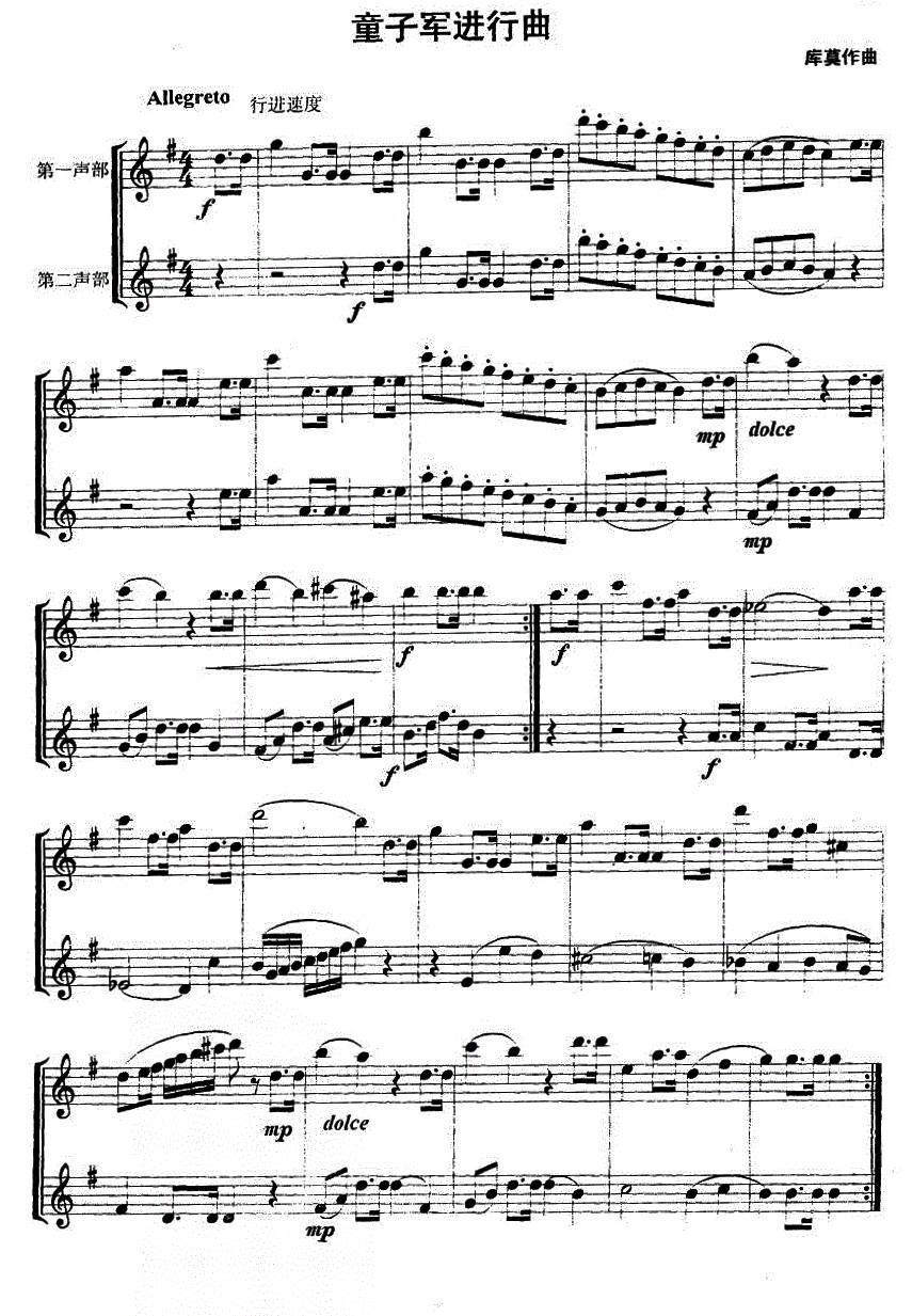 童子军进行曲（萨克斯单簧管二重奏）萨克斯曲谱（图1）