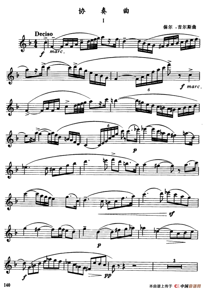 协奏曲（1）（保尔·吉尔斯作曲版）萨克斯曲谱（图1）