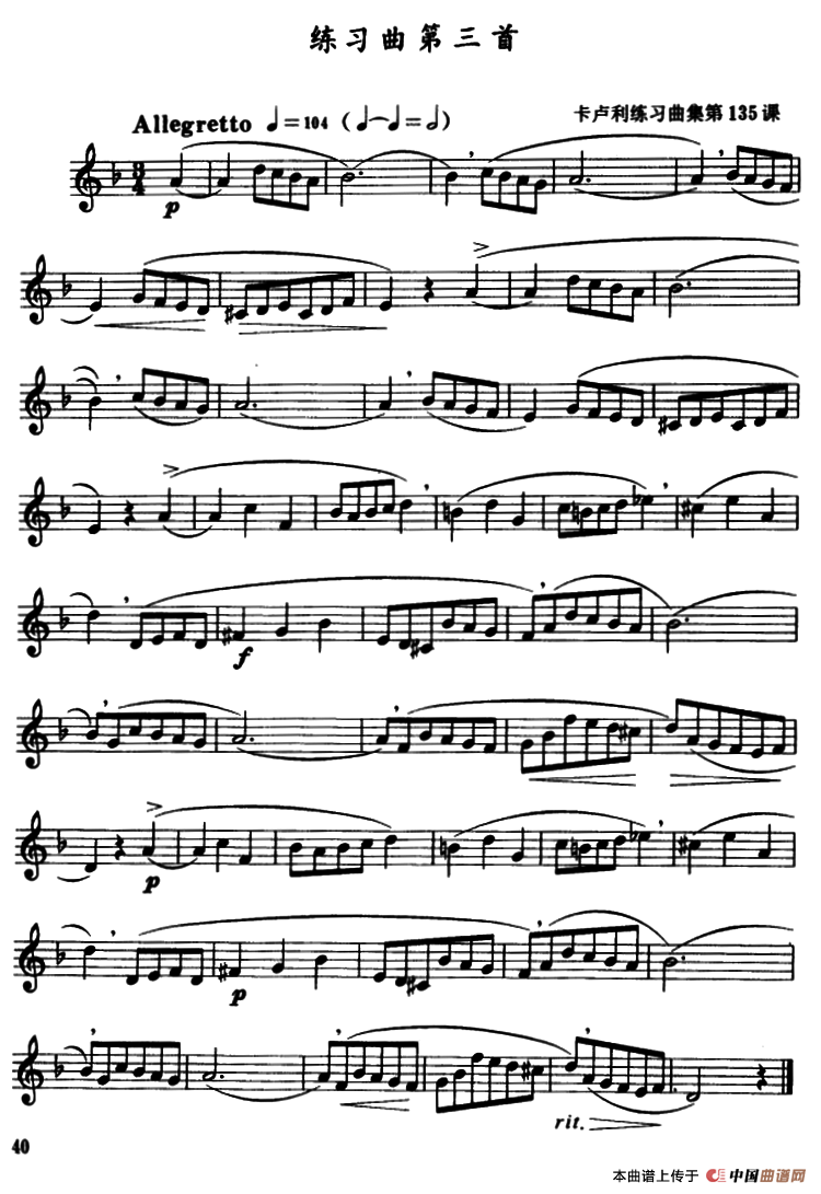 F大调、d小调及3首练习曲萨克斯曲谱（图5）