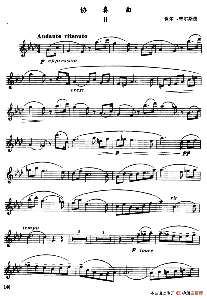 协奏曲（2）（保尔·吉尔斯作曲版）萨克斯曲谱（图1）
