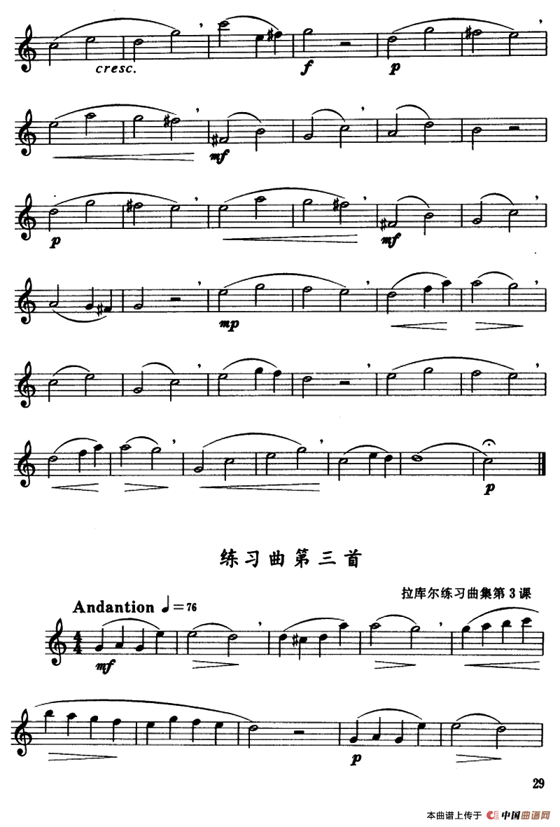 C大调、a小调及3首练习曲萨克斯曲谱（图4）
