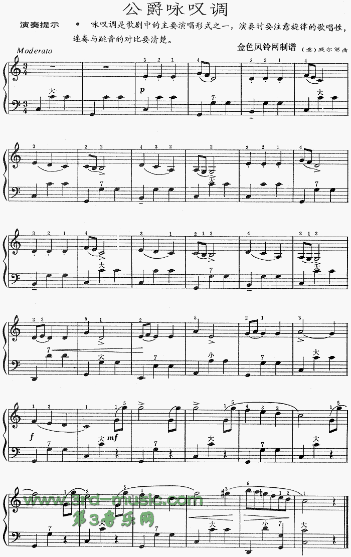公爵咏叹调(意大利)[手风琴谱]手风琴曲谱（图1）
