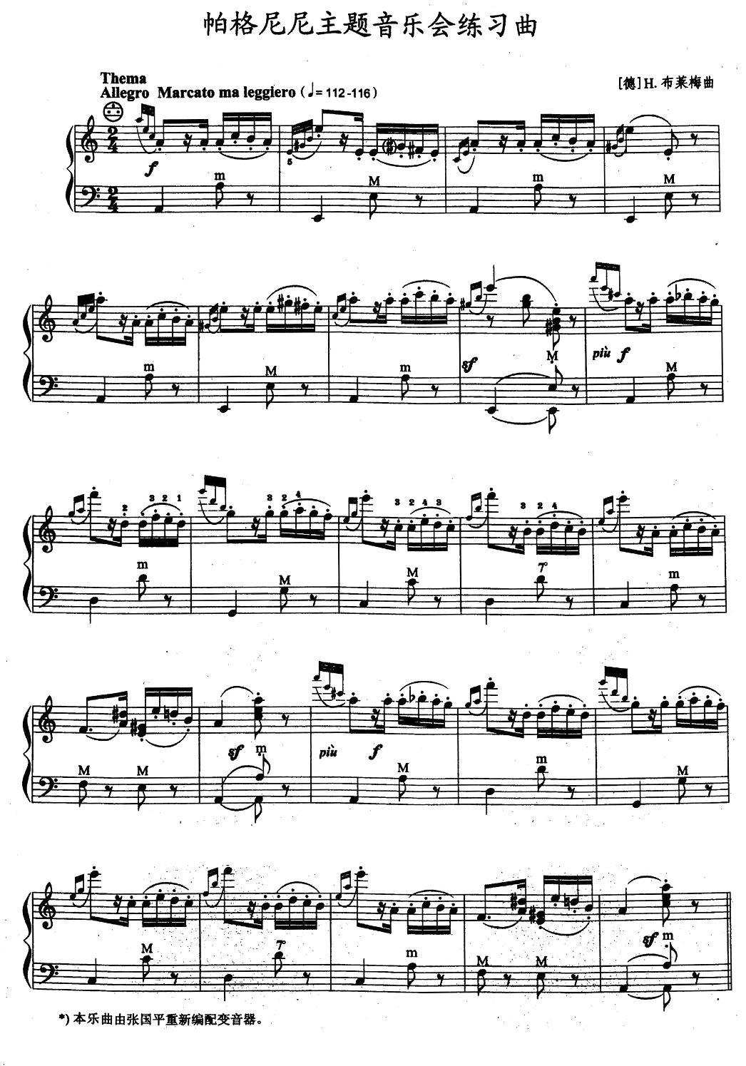 帕格尼尼主题音乐会练习曲（1—5）手风琴曲谱（图1）