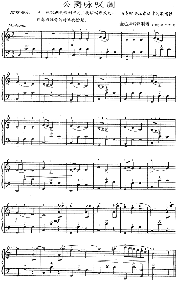 公爵咏叹调(意大利)手风琴曲谱（图1）