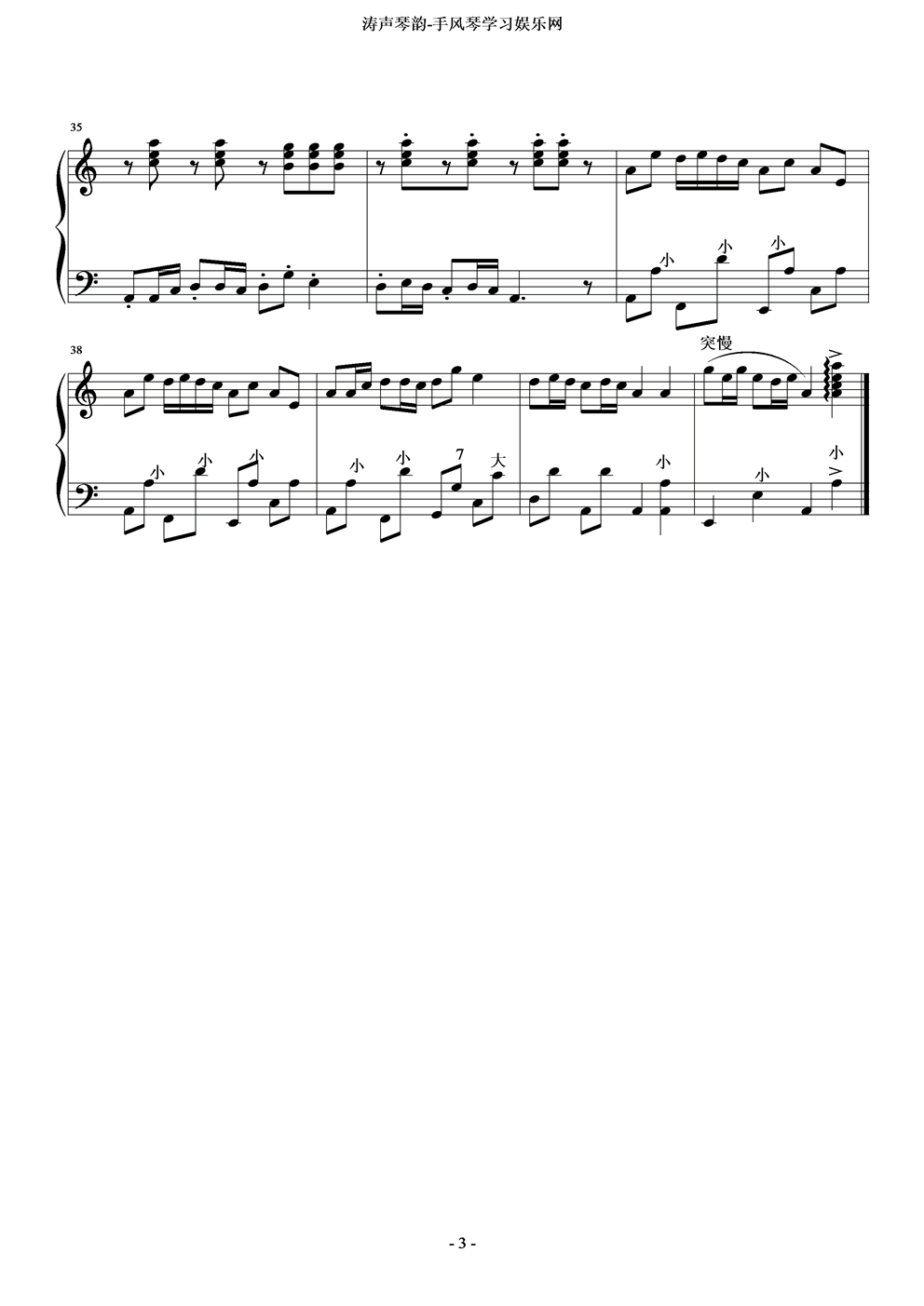 瑶族舞曲手风琴曲谱（图3）