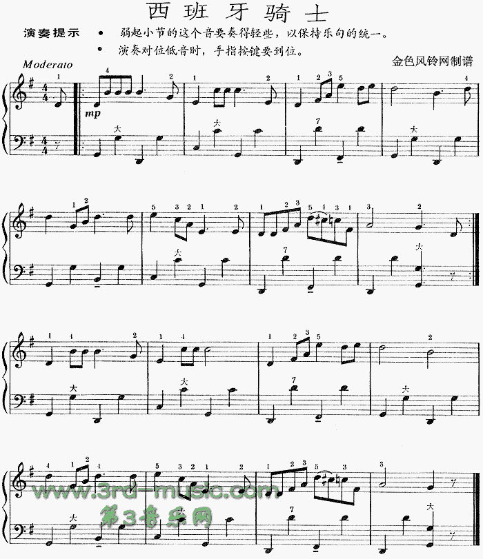 西班牙骑士[手风琴谱]手风琴曲谱（图1）