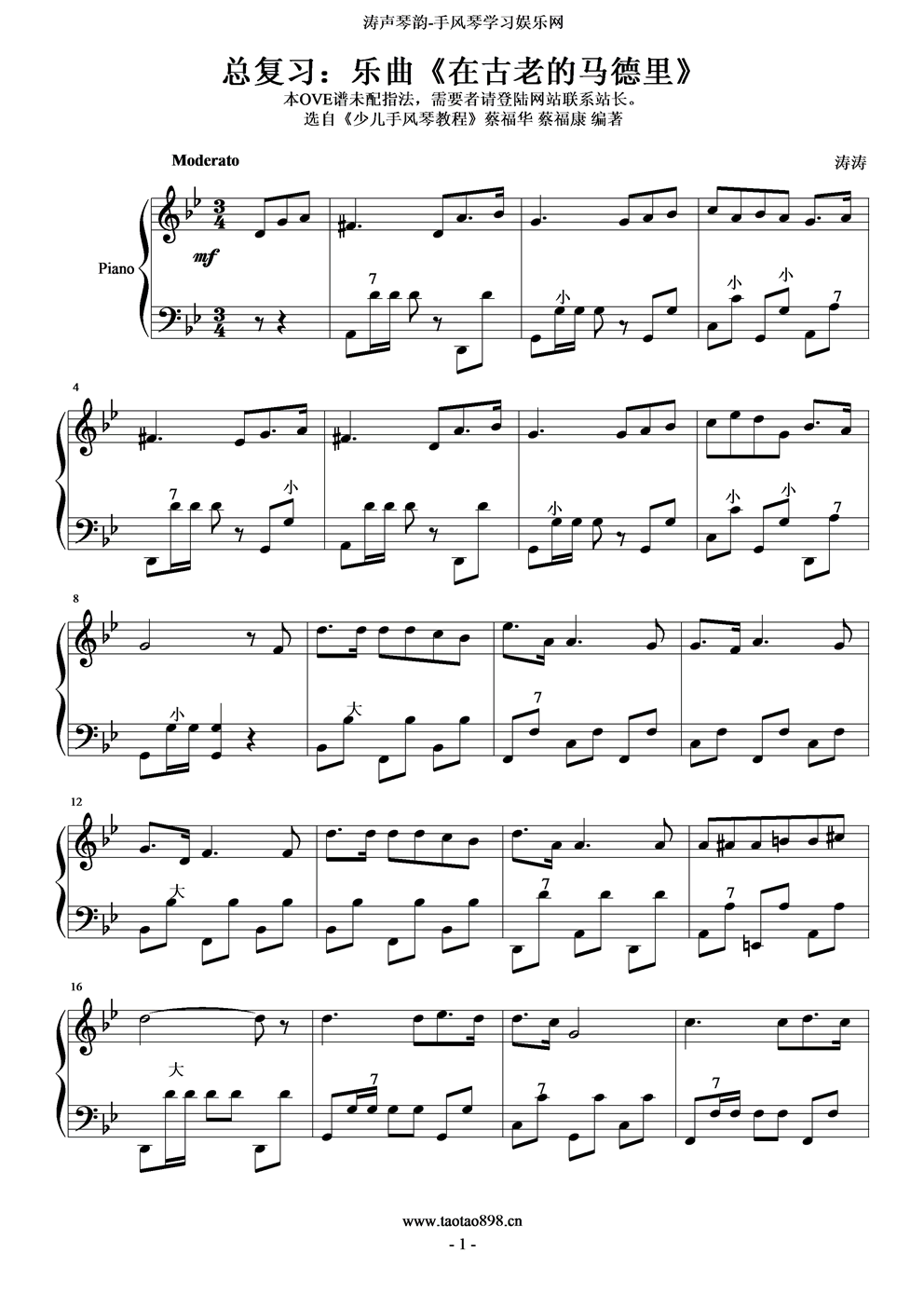 在古老的马德里手风琴曲谱（图1）