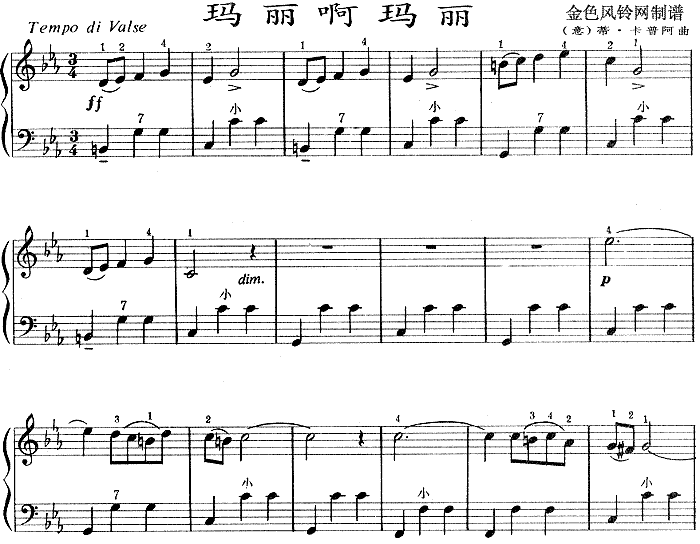 玛丽啊玛丽(意大利)手风琴曲谱（图1）