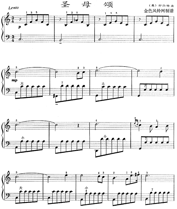 圣母颂(奥地利)手风琴曲谱（图1）