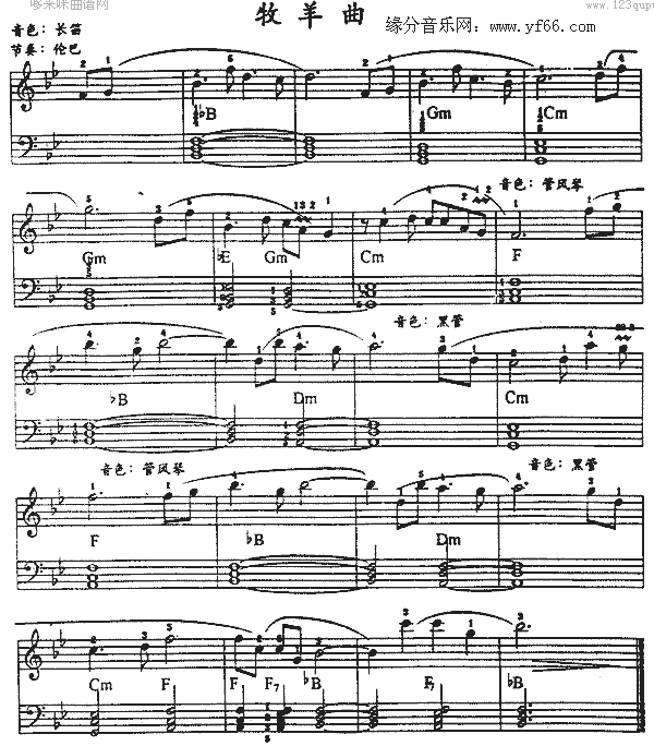 牧羊曲手风琴曲谱（图1）