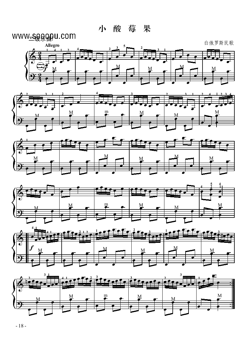 二级乐曲《小酸莓果》手风琴曲谱（图1）