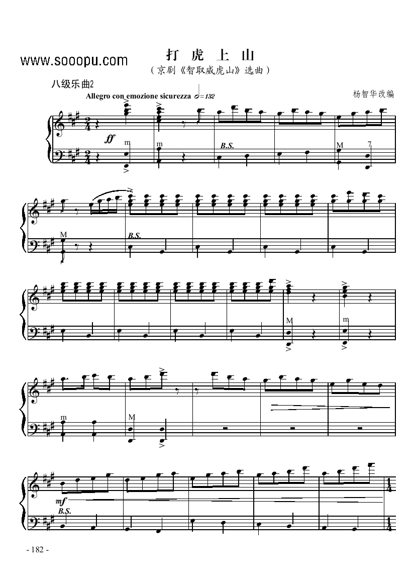 打虎上山手风琴曲谱（图1）