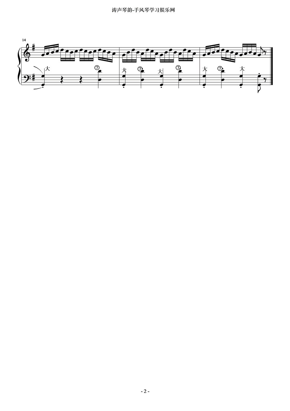 综合性练习曲六手风琴曲谱（图2）