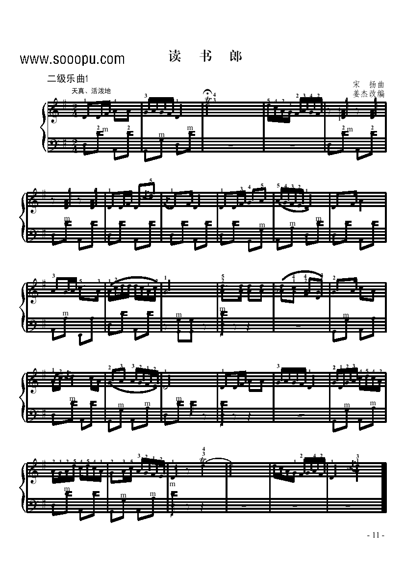 二级乐曲《读书郎》 键盘类 手风琴手风琴曲谱（图1）