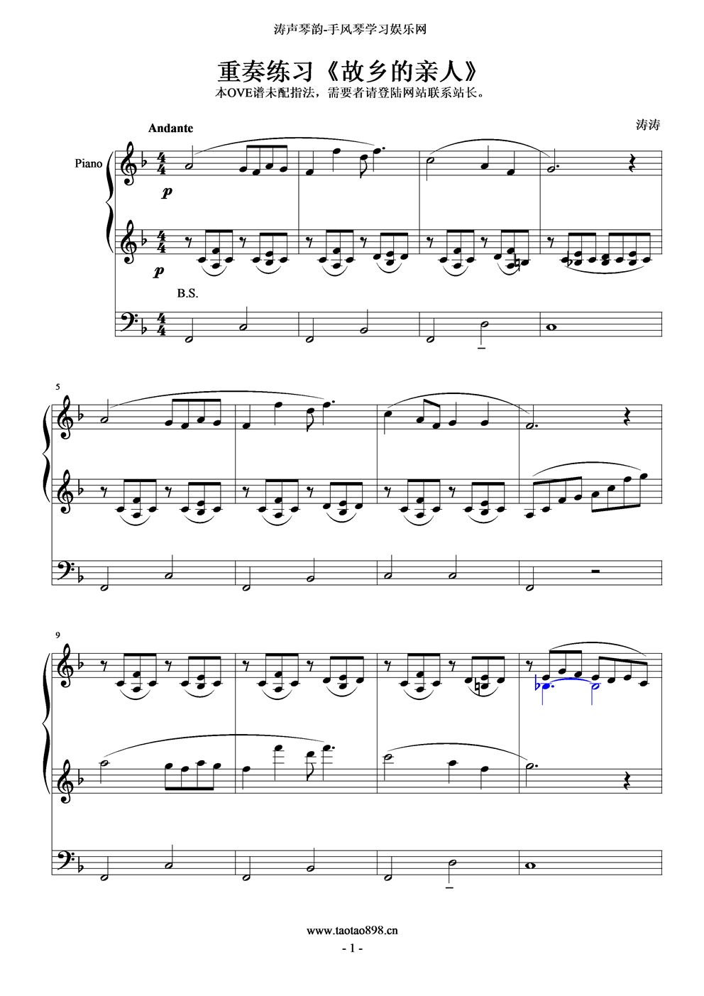 故乡的亲人手风琴曲谱（图1）