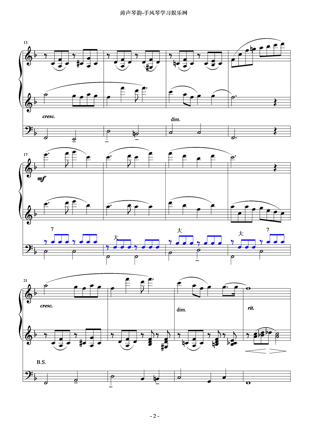 故乡的亲人手风琴曲谱（图2）