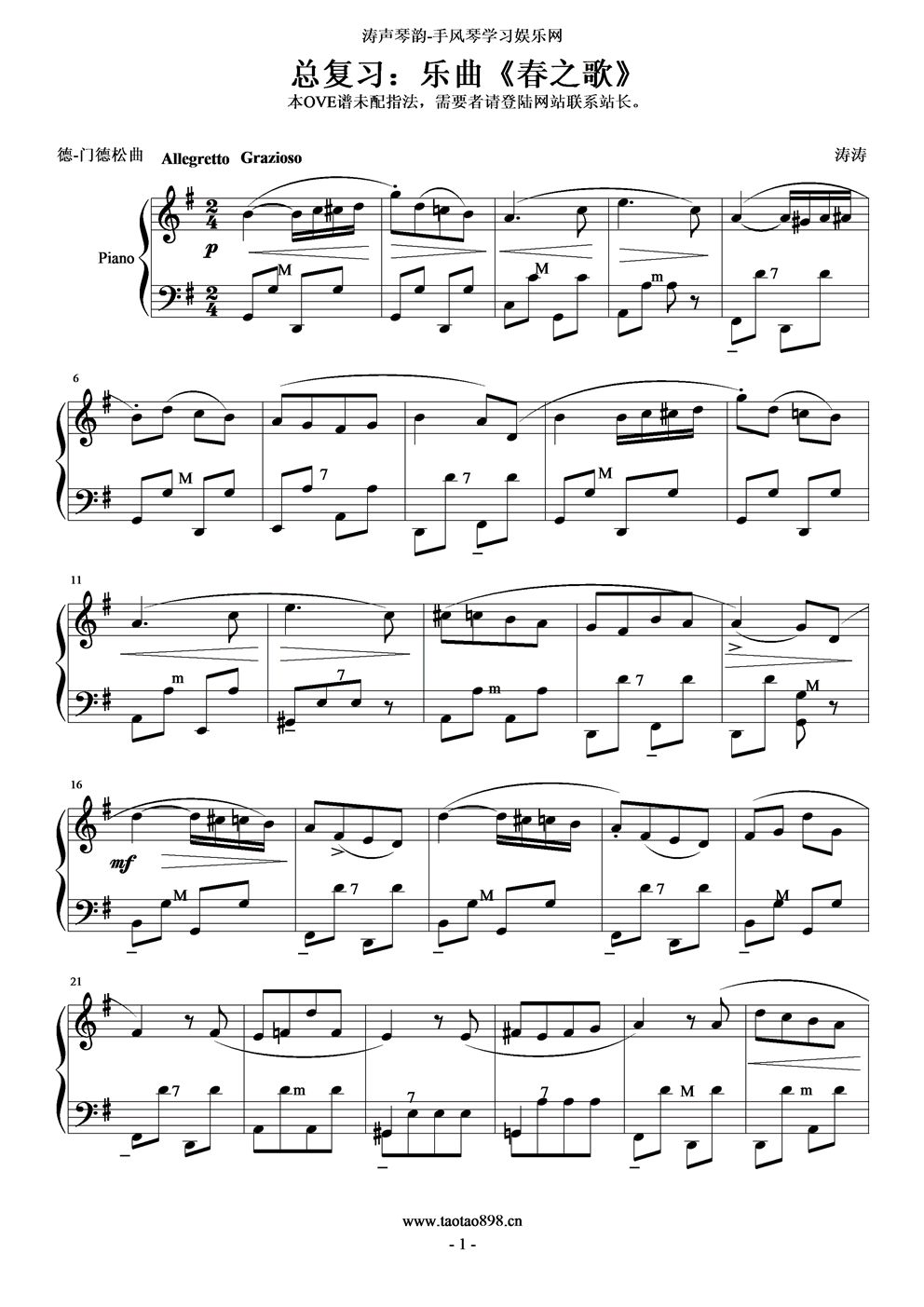 春之歌手风琴曲谱（图1）
