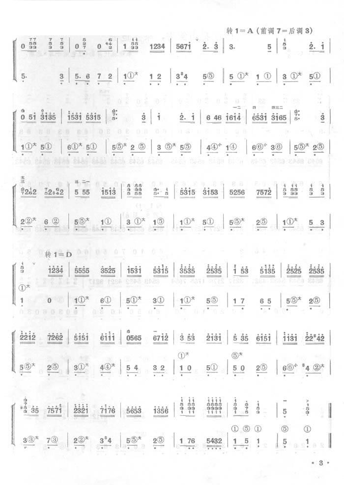 运动员进行曲(手风琴简谱系列11)手风琴曲谱（图3）