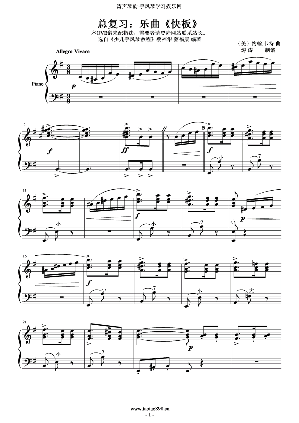 快板手风琴曲谱（图1）