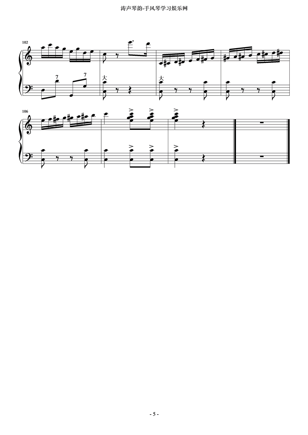 民歌主题联奏手风琴曲谱（图5）