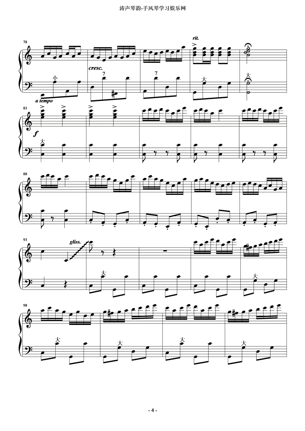 民歌主题联奏手风琴曲谱（图4）