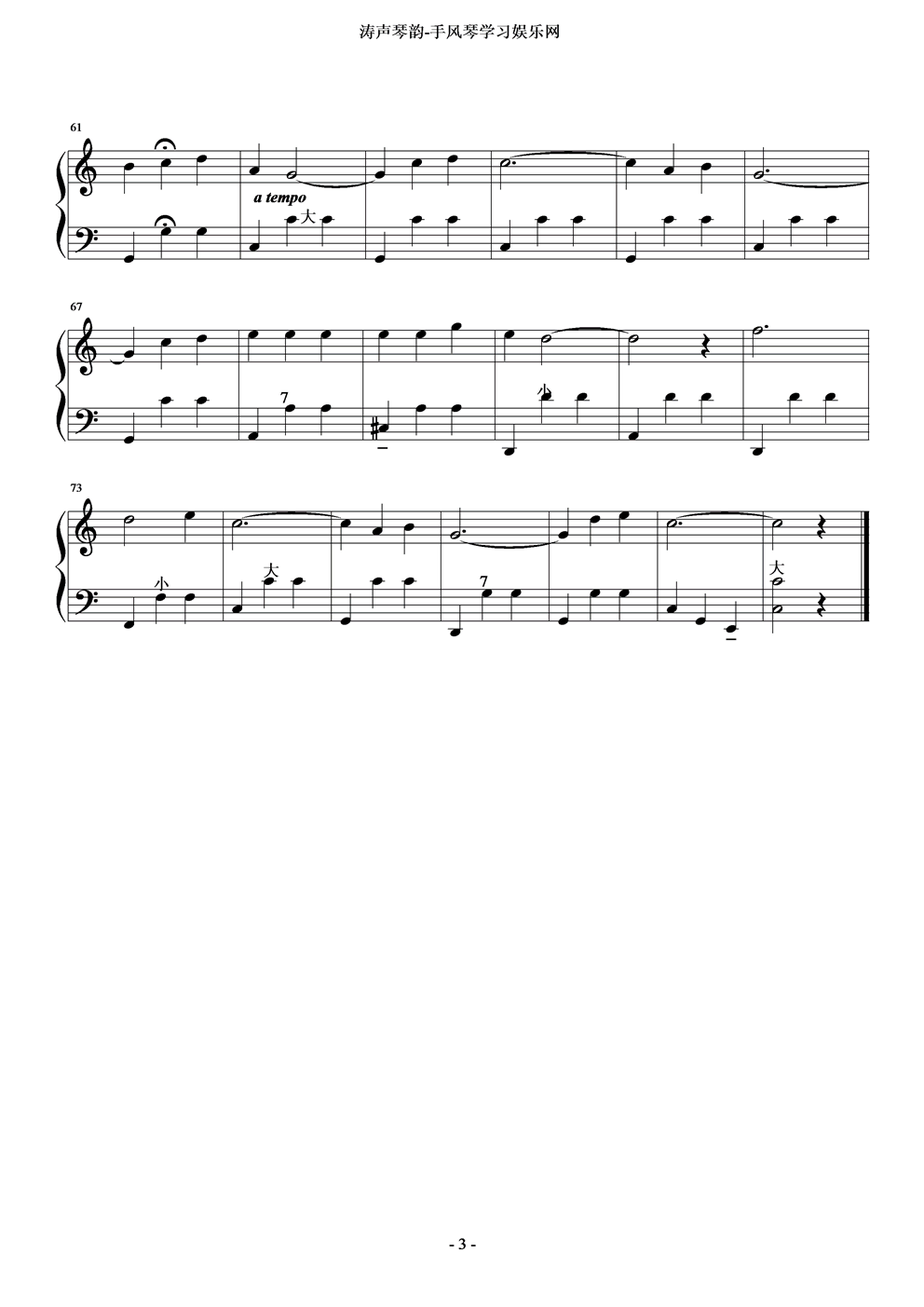 玛丽啊玛丽手风琴曲谱（图3）