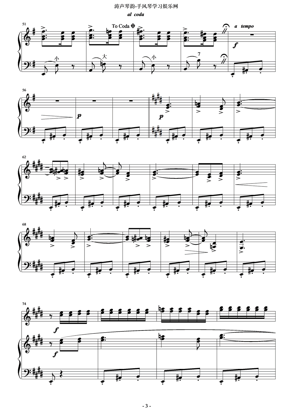 快板手风琴曲谱（图3）
