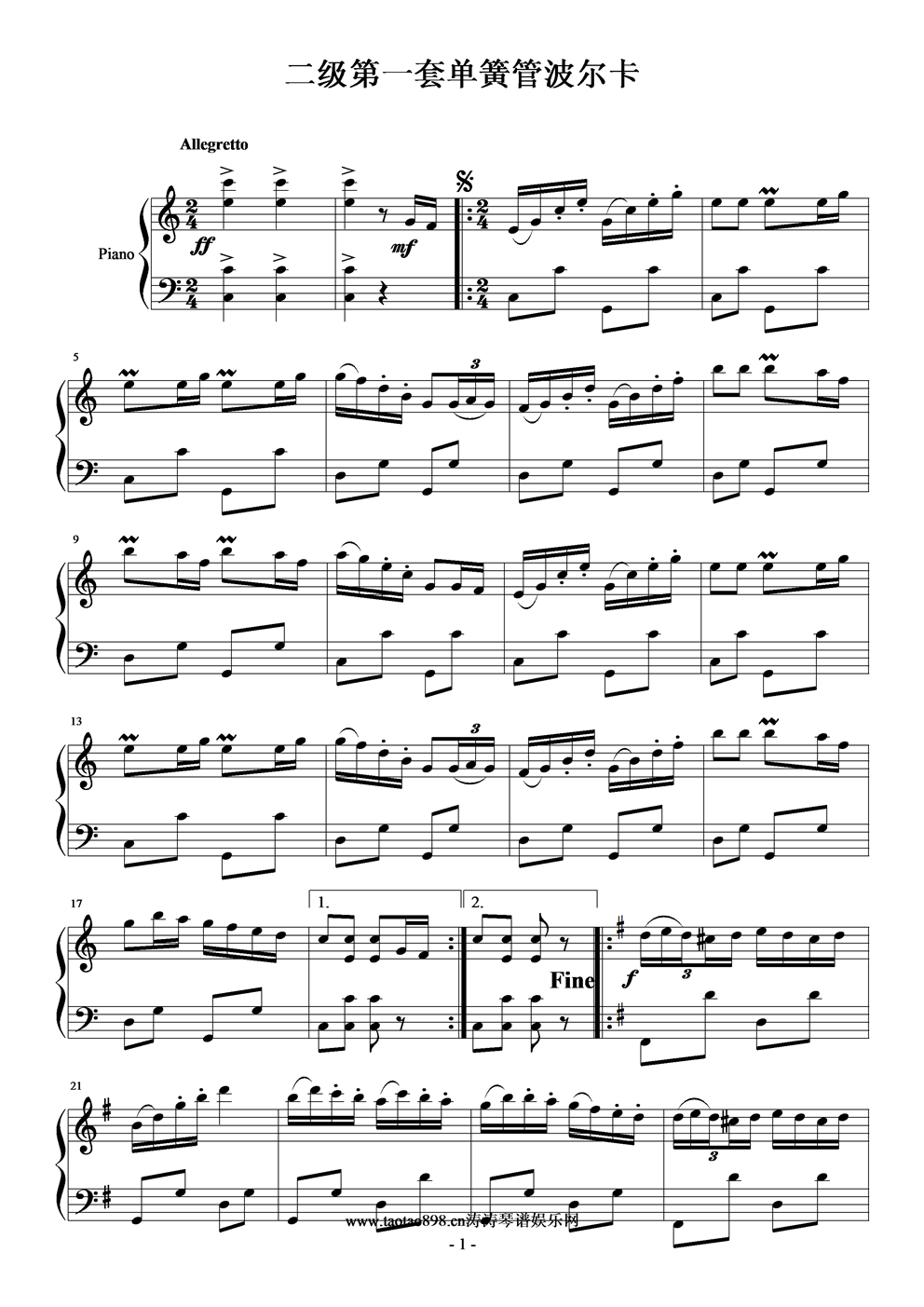 二级第一套单簧管波尔卡手风琴曲谱（图1）