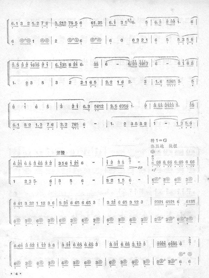 牧民歌唱毛主席(手风琴简谱系列5)手风琴曲谱（图4）