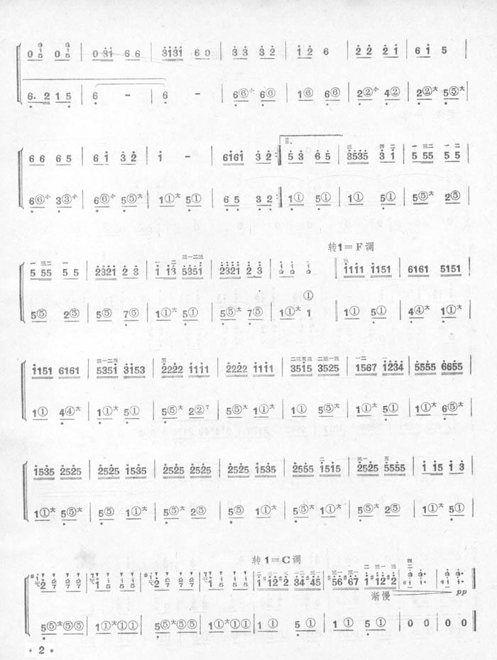 小司机(手风琴简谱系列7)手风琴曲谱（图2）