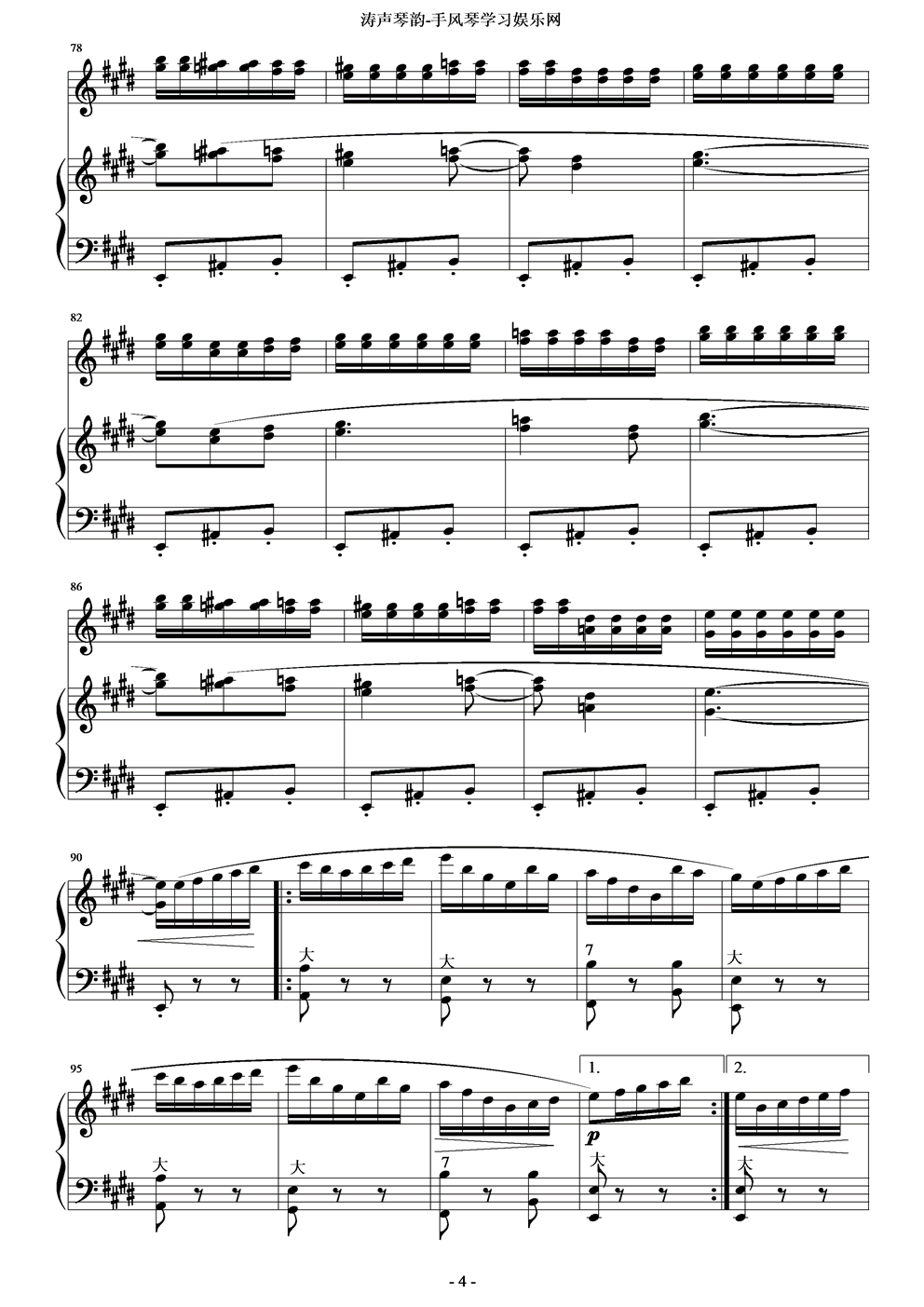 快板手风琴曲谱（图4）